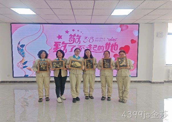 巧手慧心，绽放美丽一4399js金莎女神节活动回顾