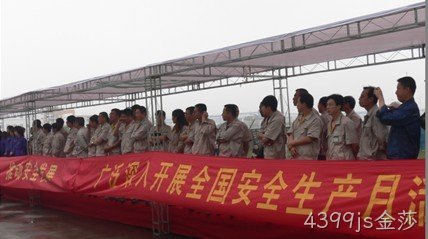 南宁4399js金莎化工科技开发有限公司